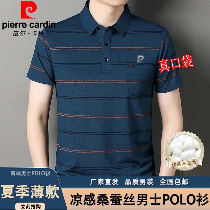 皮尔卡丹夏季男士轻奢桑蚕丝短袖POLO衫条纹口袋T恤中年休闲翻领