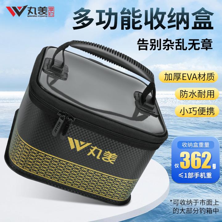【丸美享钓】加厚EVA收纳盒-防水耐用便携-收纳线组小配件添加剂等