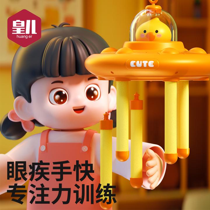 儿童室内手疾眼快体能感统训练宝宝益智6-12岁专注力运动器材玩具