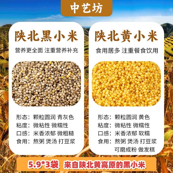 米油厚陕北黑小米当季新米月子米袋装农家营养煮粥专用100g发3袋