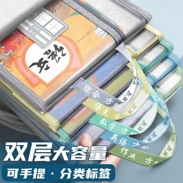 双层透明科目分类文件袋拉链式资料试卷收纳袋学生手提补习大容量