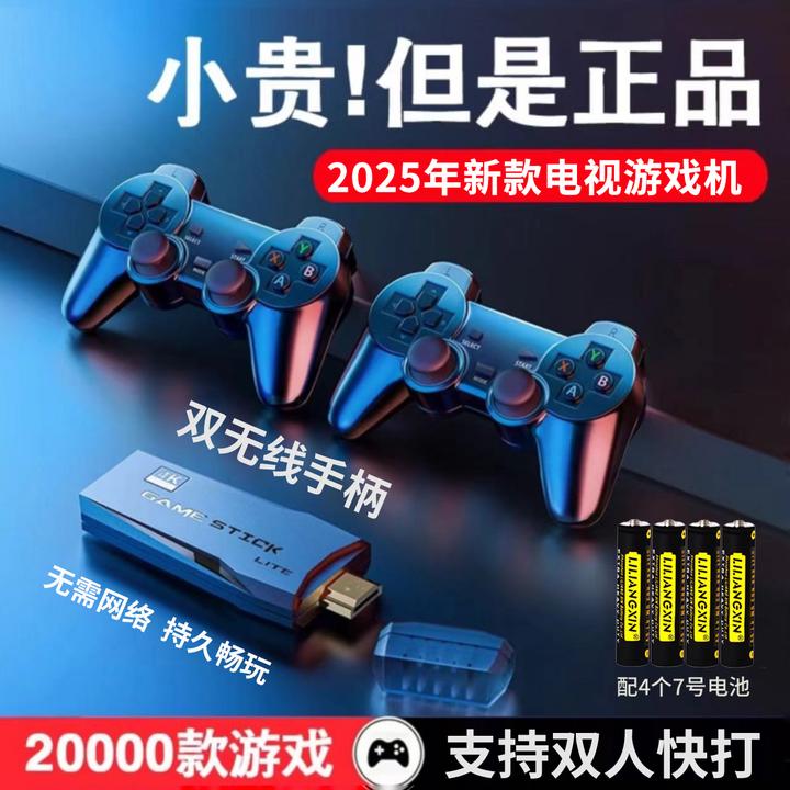 【潘多拉2万+游戏】2025年高清4K家用游戏机连接电视盒手柄街机摇杆