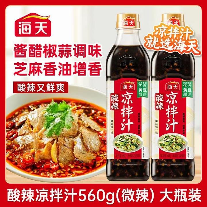 HADAY/海天【大师调制】酸辣凉拌调料海鲜酱料调味汁凉拌调料汁