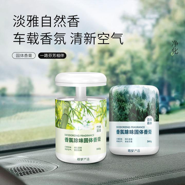家居香薰拉伸固体香膏汽车香薰持久淡香空气清新家用车载香膏香氛