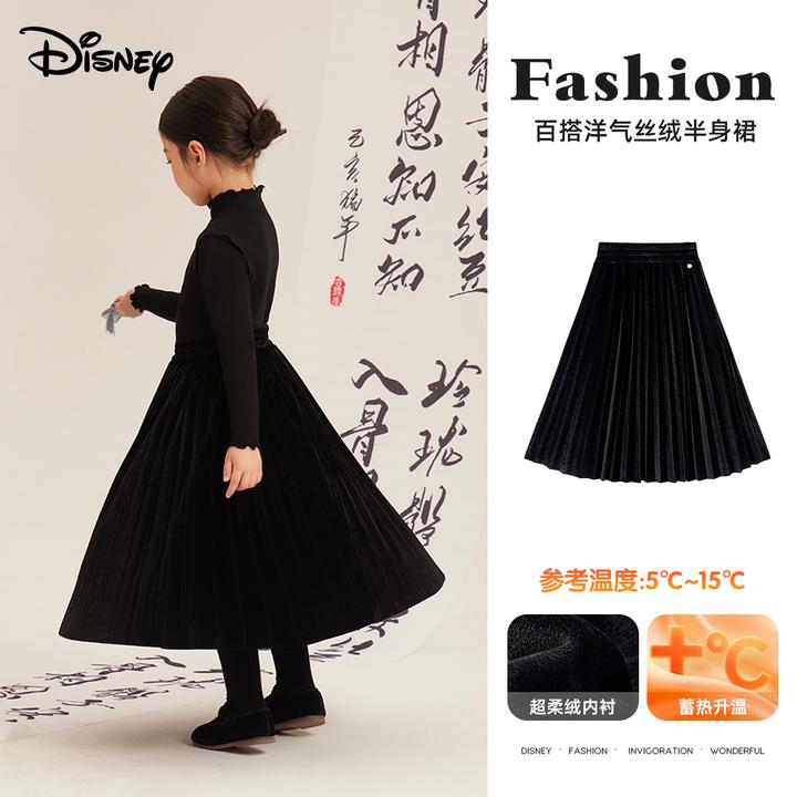 迪士尼女童洋气百搭丝绒半身裙法式优雅冬季穿搭小女孩2026新款裙