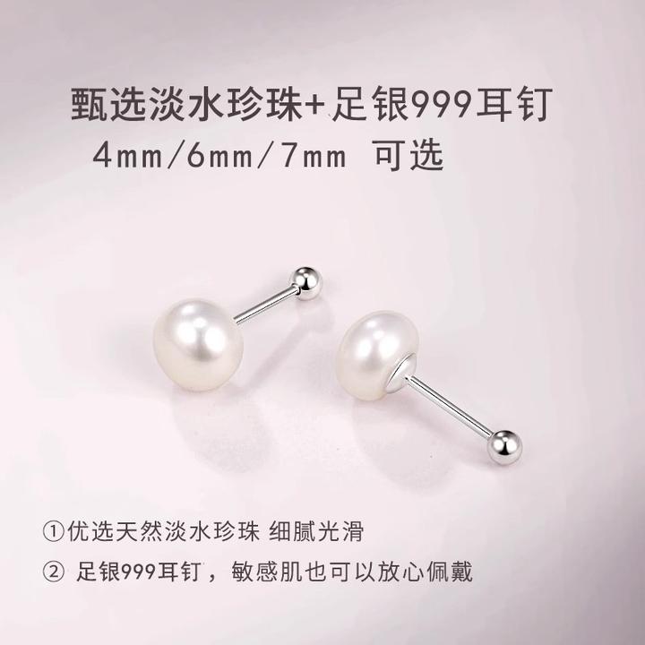 足银999耳钉淡水珍珠养耳洞百搭气质银耳钉耳骨钉甜美耳饰天然