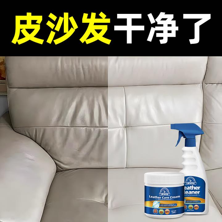 清洗真皮质沙发清洁剂皮具强力去污保养液擦皮革护理膏免水洗神器
