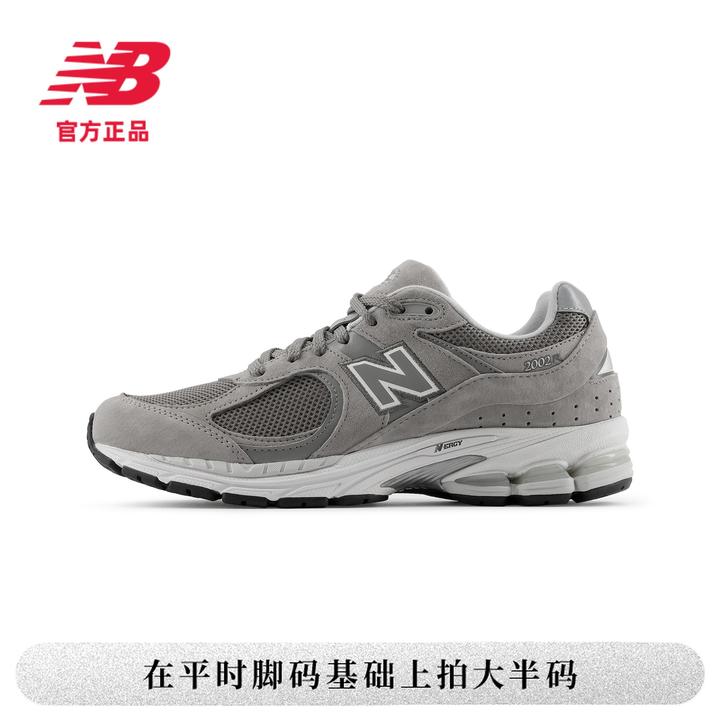 【跑者美学】NB官方正品25新款男女2002百搭舒适休闲鞋 M2002RJM