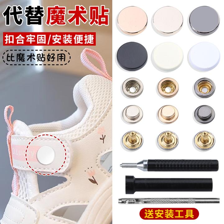 鞋子魔术贴更换凉鞋固定扣按扣按压式免缝钉扣儿童鞋暗扣鞋扣卡扣