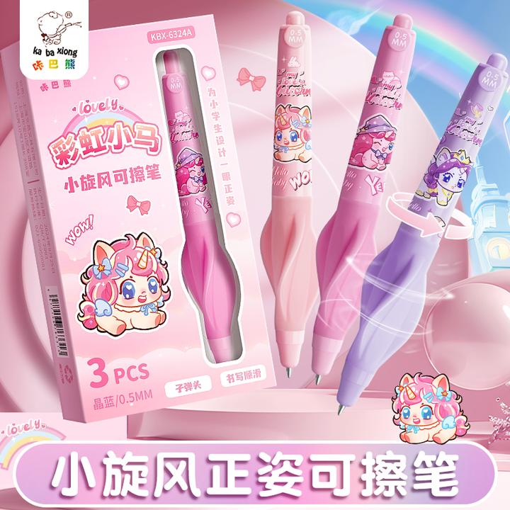 咔巴熊小旋风正姿可擦笔按动中性笔子弹头速干软握热可擦刷题笔