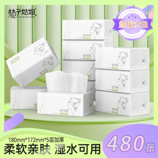 桔子姑娘大包抽纸480张餐巾纸L码家用面巾纸母婴用纸整箱实惠装