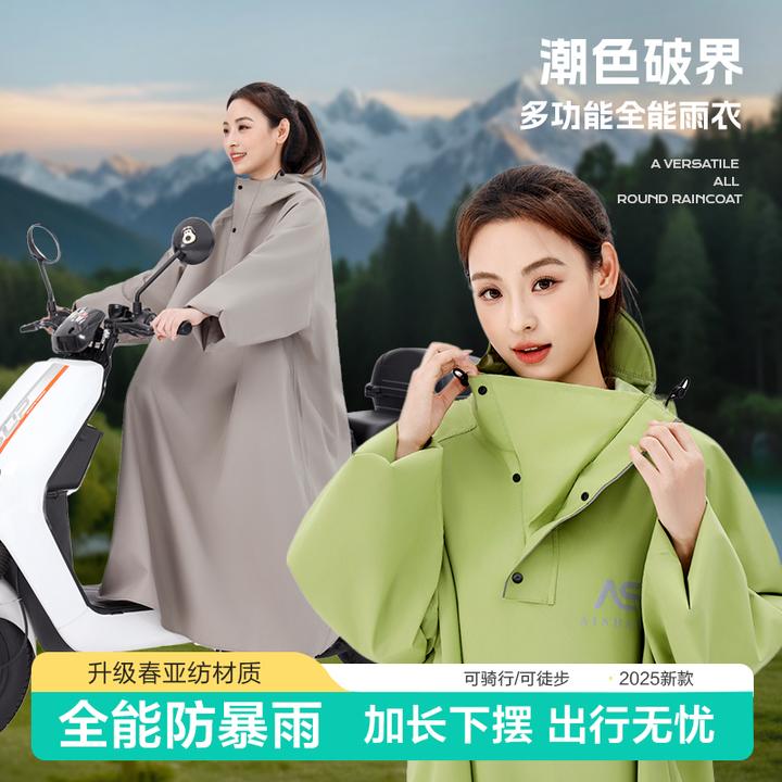 【全新升级】电动车骑行雨衣女款男长款全身防暴雨加厚加大人车分离
