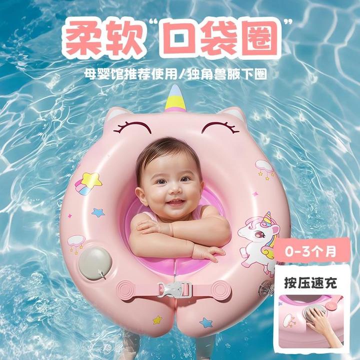 腋下游泳圈新生儿0到3个月婴儿宝宝泳圈儿童婴幼儿按压充气腋下圈