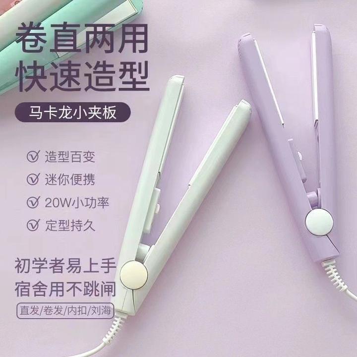 时尚迷你小夹板卷发棒内扣卷发便携小巧恒温护发男女通用随意DIY