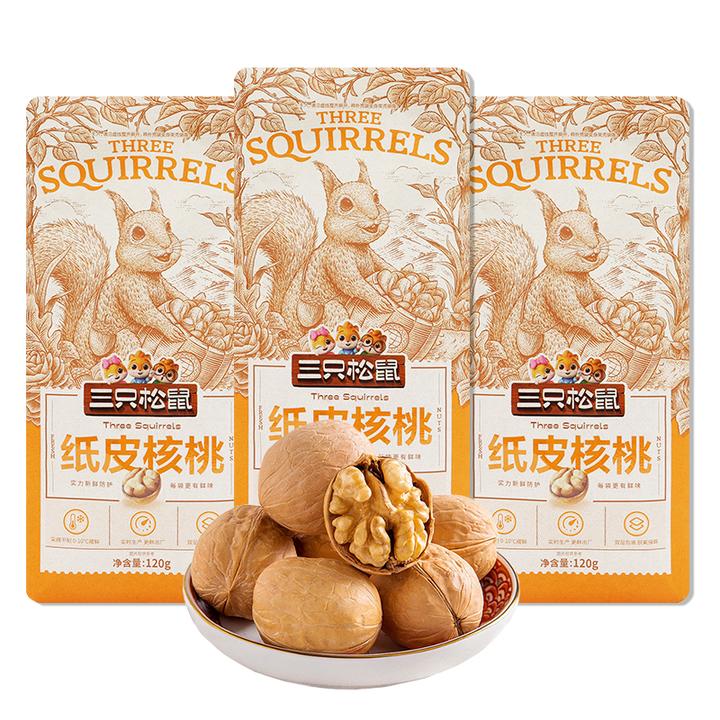 三只松鼠原味纸皮核桃120g/袋薄皮大头装坚果休闲零食干果小吃