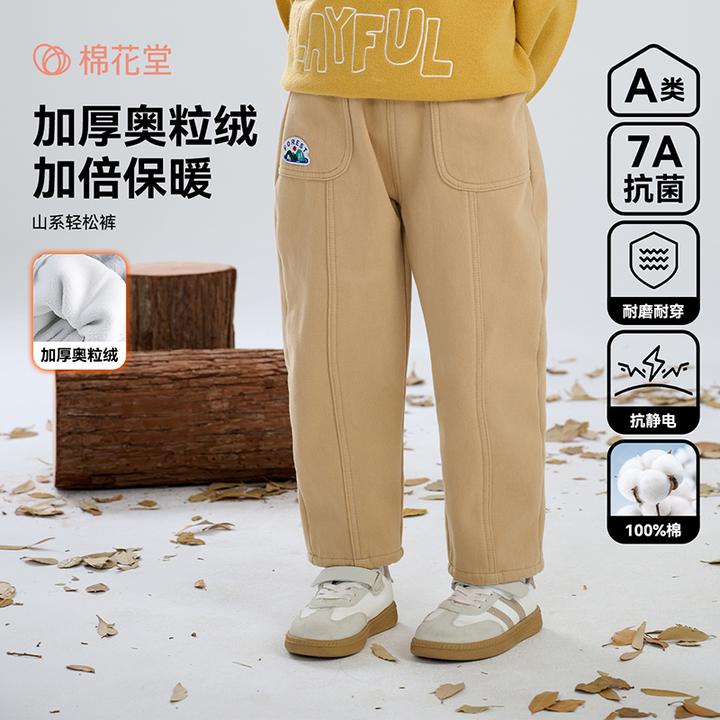 【加绒】棉花堂冬季儿童梭织加绒长裤男童女童母婴童装FA52069H
