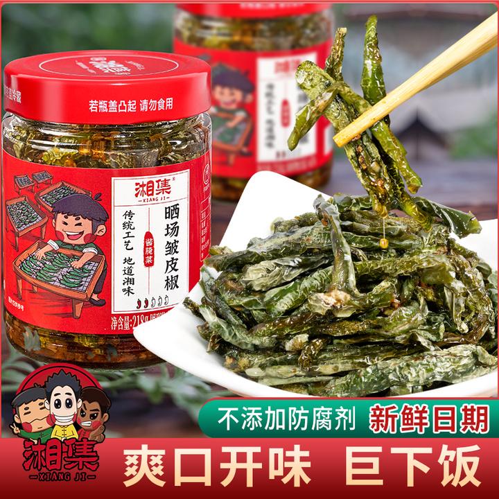 湘集晒场皱皮椒湖南特产干辣椒豆豉下饭菜香辣酱腌菜开胃下饭菜