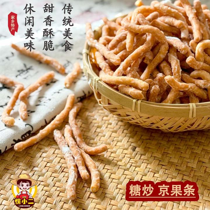 徐州老式京果条张木果子金骨条休闲解馋小零食江米条芝麻条金果条