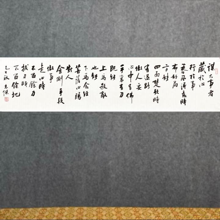 《谋大事者》传统书法米体 家庭装饰字画
