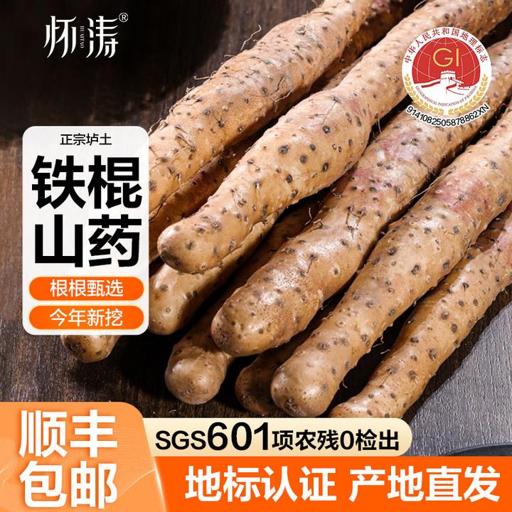 铁棍山药净含量3斤-5斤产自温县种植零食垆土怀山药新鲜原产地