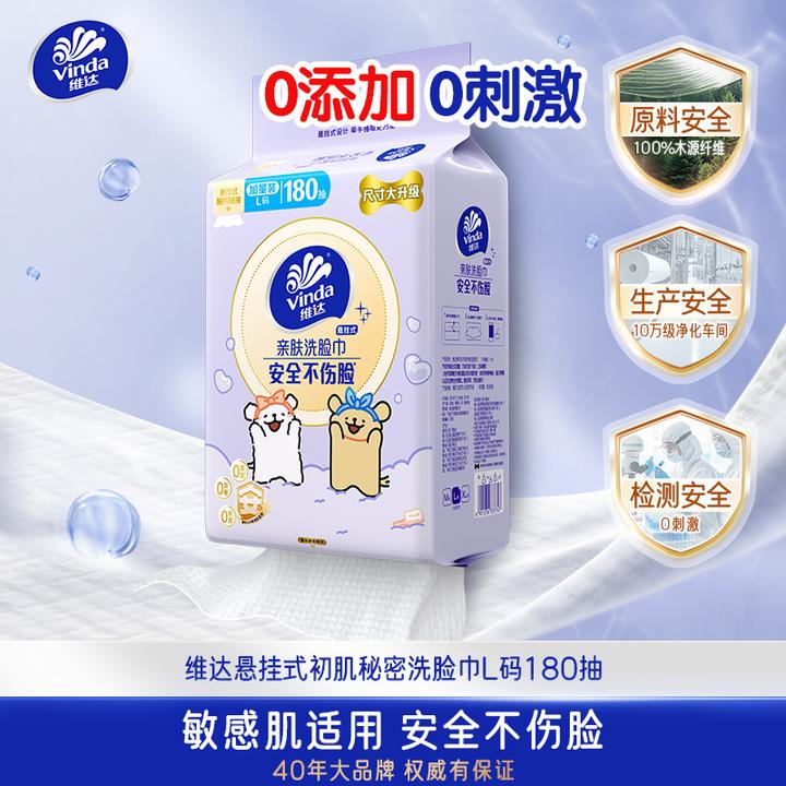 维达线条小狗悬挂式洗脸面巾180抽大容量加厚柔软擦脸卸妆湿敷TZ