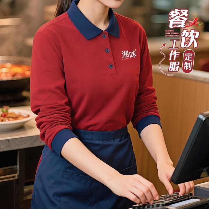 餐饮秋冬工作服正肩翻领卫衣定制长袖加绒餐厅火锅酒店服务员套装