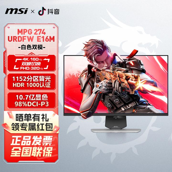 微星27英寸4K160/1K320Hz电竞高刷miniLED显示器MAG274UPDFE16M屏