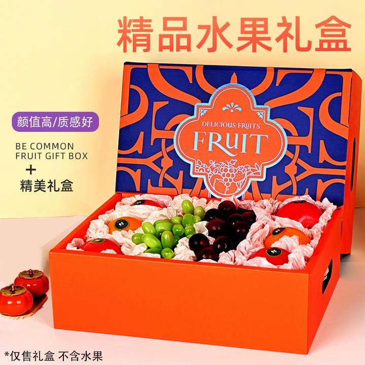 蓝橙鲜果乐园通用水果礼盒空盒子亚膜烫哑金10斤装高档水果零食