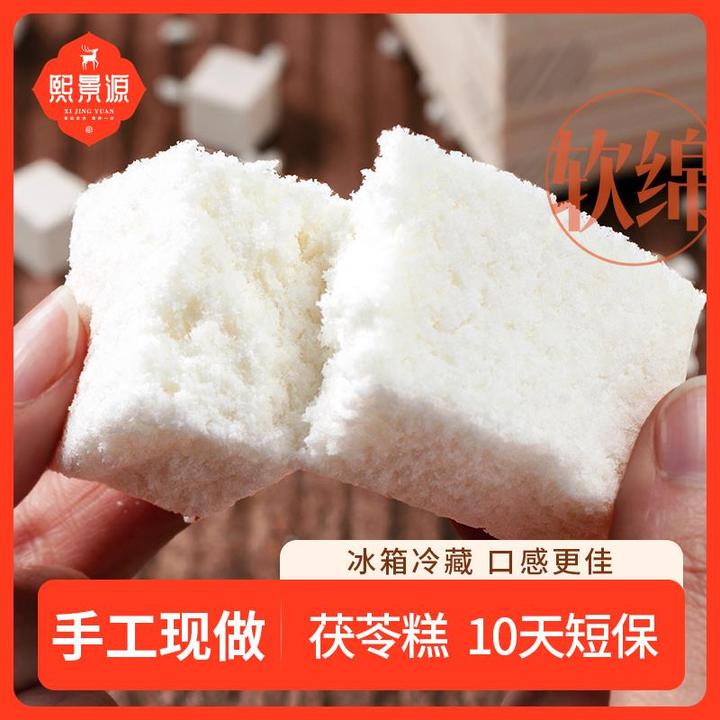 熙景源手工茯苓糕脾胃健康零食八珍糕点养生同源
