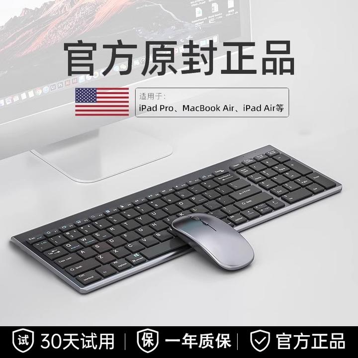 无线蓝牙键盘鼠标套装笔记本台式办公适用MAC WIN系统电脑平板