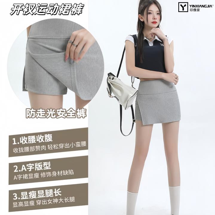 印像家开叉运动短裙女夏高腰a字显瘦裙子包臀防走光小个子半身裙