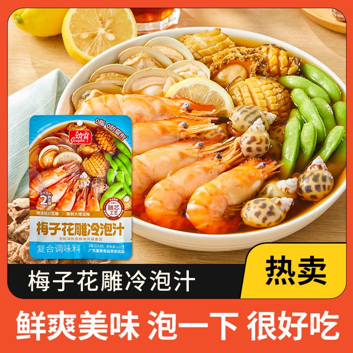 梅子花雕冷泡汁劲霸清新梅香凉拌汁熟醉汁必备调味料家常菜