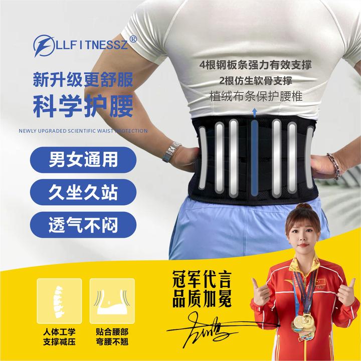 LLFITNESSZ乐撑男女运动健身腰带保暖支撑透气塑腰产后护腰腰带