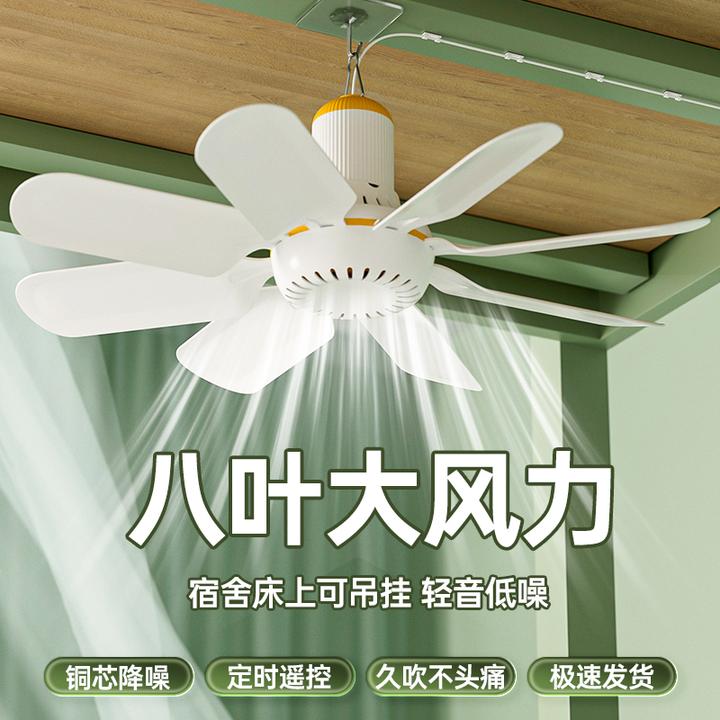 小吊扇小型迷你微风宿舍学生工地挂蚊帐床上静音电风扇家用大风力
