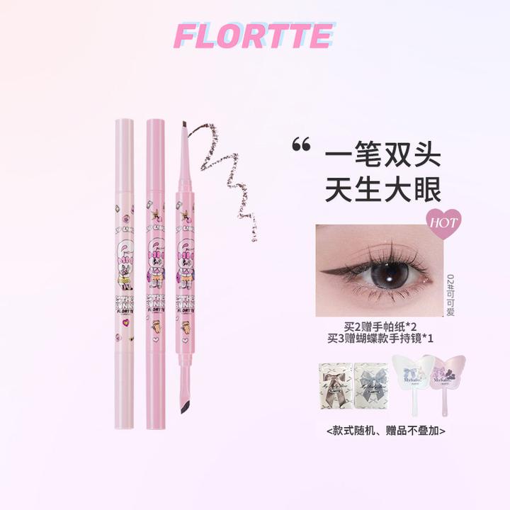 FLORTTE/花洛莉亚BUNNY联名天生粉红系列眼线胶笔防水眼线胶笔