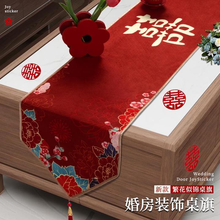 结婚桌旗桌布喜字红色喜庆婚房布置新婚盖布新婚礼物结婚装饰用品