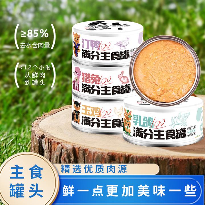 超级联盟猫罐头猫咪搅拌宠物主食猫饭幼猫主食零食罐头鲜肉罐头