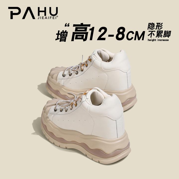 隐形增高12-8CM2025秋季新款时尚厚底杏色贝壳头真皮内增高休闲鞋