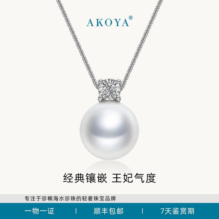AKOYA珠宝 澳白珍珠项链戴妃18K金镶钻SP多点位经典款1388