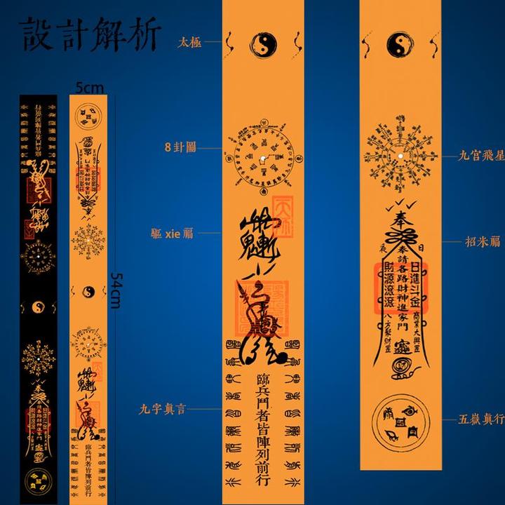 天师道文创｜道系系列飘带·挂自行车挂饰挂件行李挂件