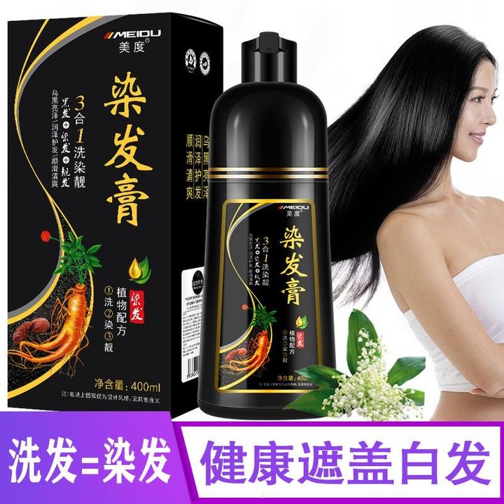 美度一支黑遮盖白发染发剂易洗黑白转黑草本植物温和泡泡染发膏