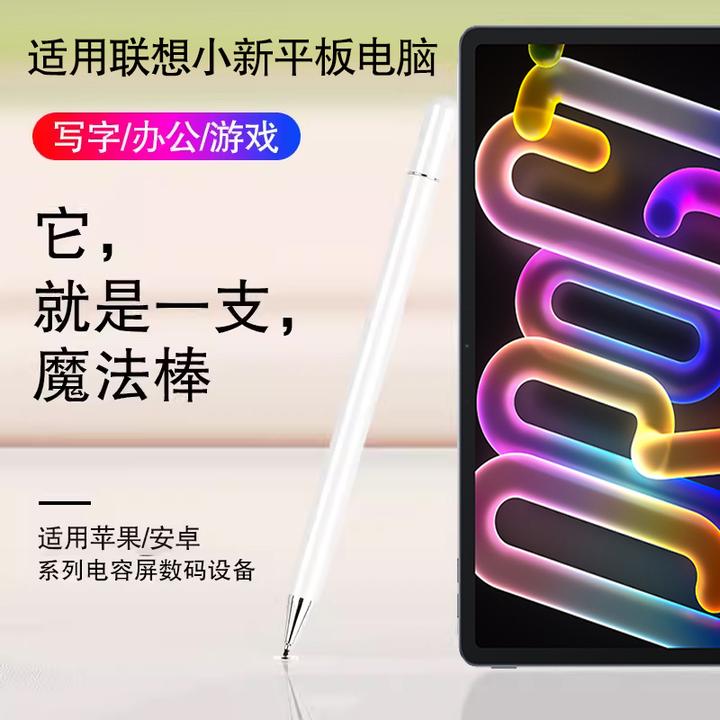 适用联想小新平板GT Pro手写笔小新gtpro 11.1英寸通用写字触控笔