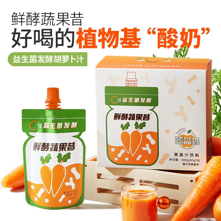 蔬益森鲜酵蔬果昔益生菌发酵植物基“酸奶”营养好喝酸甜可口果蔬汁