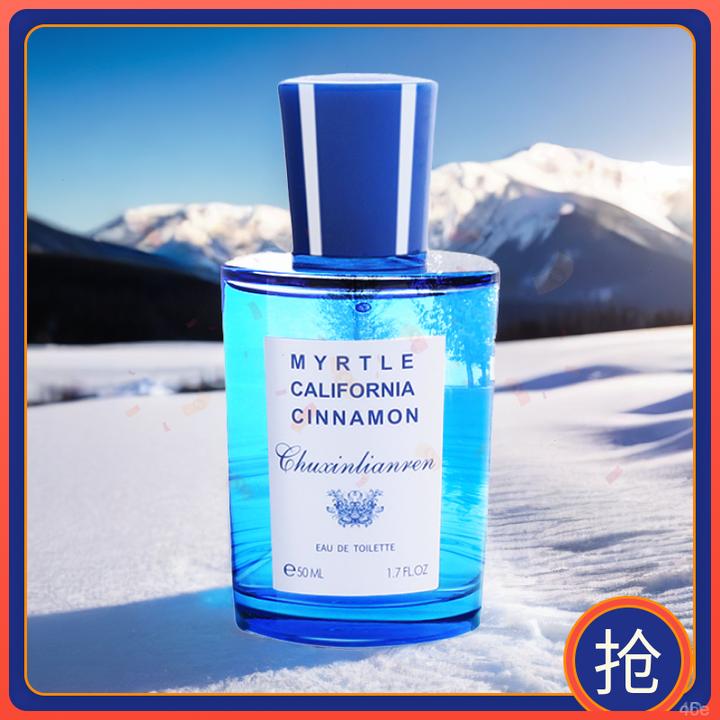 蓝色香水加州桂桃金娘淡香持久留香清新经典情侣增进感情纯欲香水