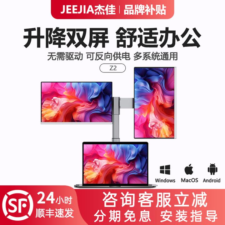 Z2便携显示器悬挂式笔记本扩展双屏升降显示器笔记本扩展显示器