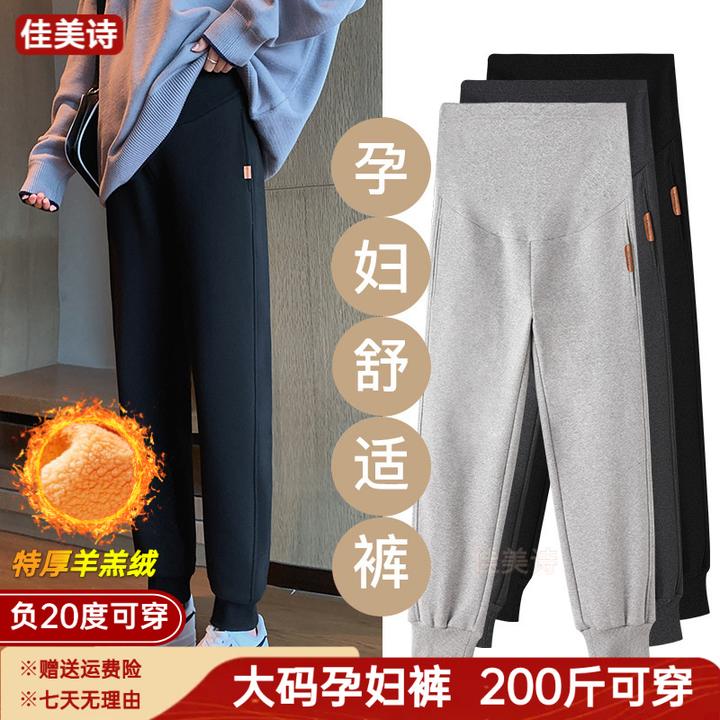 200斤胖mm大码孕妇裤秋冬加绒加厚羊羔绒孕期托腹裤阔腿束脚卫裤