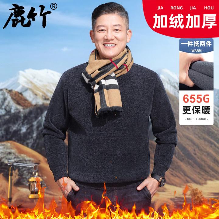【加绒加厚/雪尼尔】保暖毛衣男2025冬季新款针织打底衫爸爸装内搭