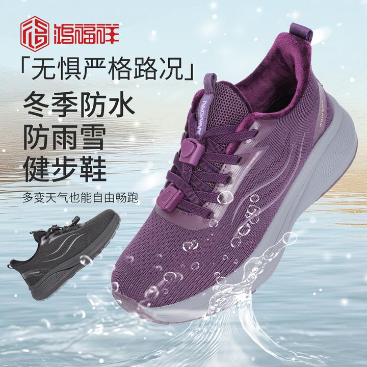 【三防鞋面抗雨雪】冬季新款轻量加绒保暖拇外翻友好软弹舒适健步鞋