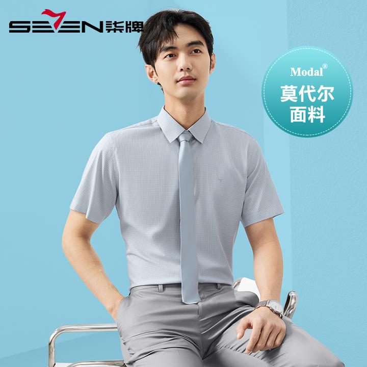 【含莫代尔】柒牌格纹衬衫男短袖2025夏季新款男士商务休闲提花衬衣