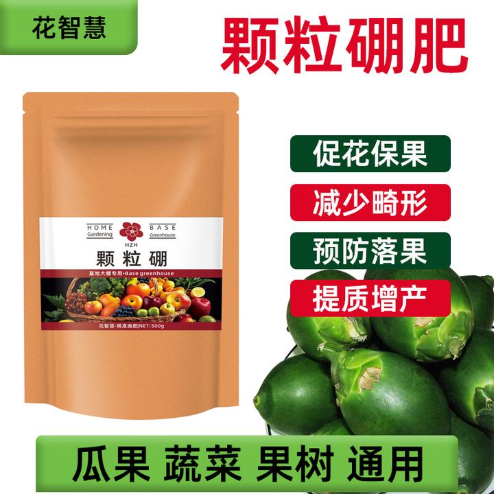槟榔专用颗粒硼肥料促花保果长效缓释硼肥颗粒提高坐果率叶面肥